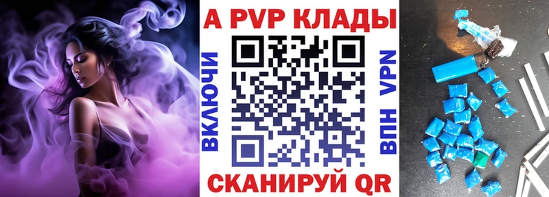 A PVP СК купить наркоту Талдом
