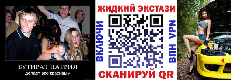 Бутират оксана  Талдом 
