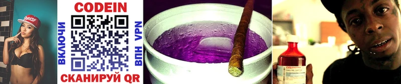 Codein Purple Drank  mega как войти  Талдом  наркотики 