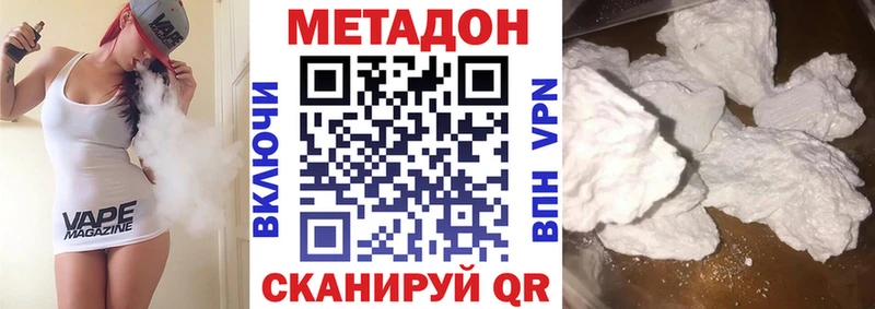 Метадон VHQ  Талдом 